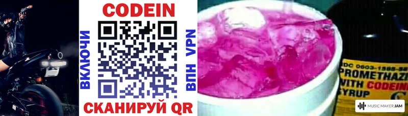 Купить закладки  Шарыпово  Codein напиток Lean (лин) 