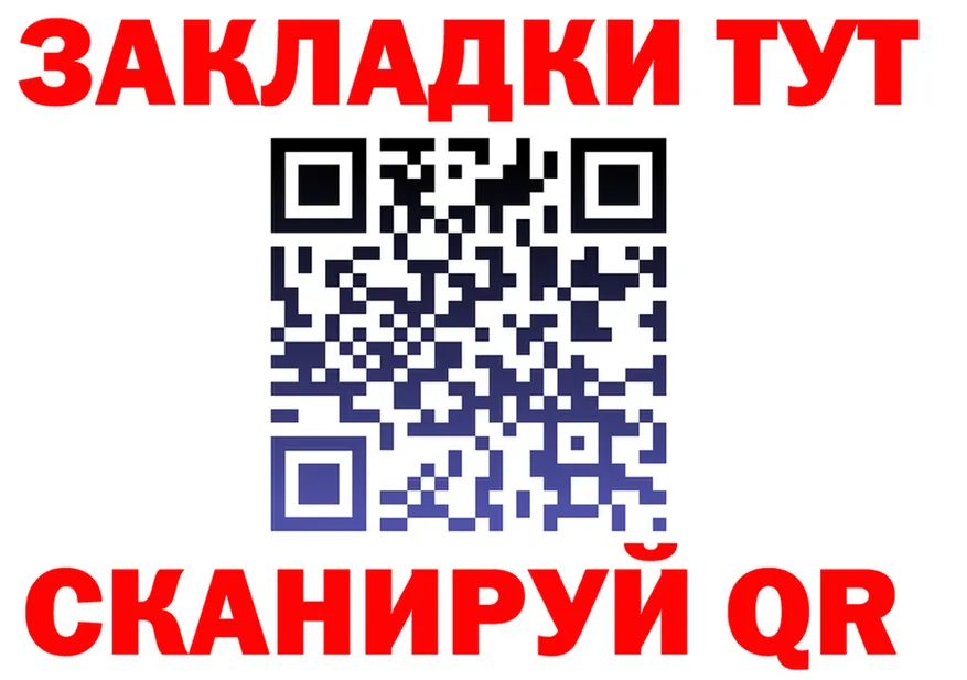 ТГК вейп ТОР площадка OMG Шарыпово